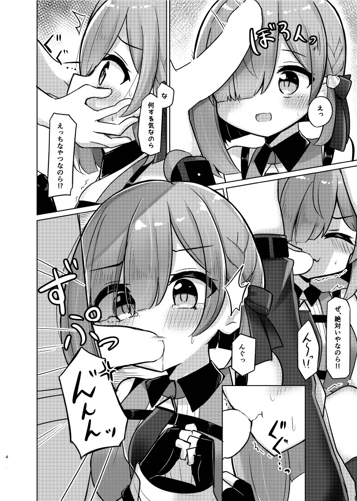 Ohime-sama to Ikenai Koto page 4 full