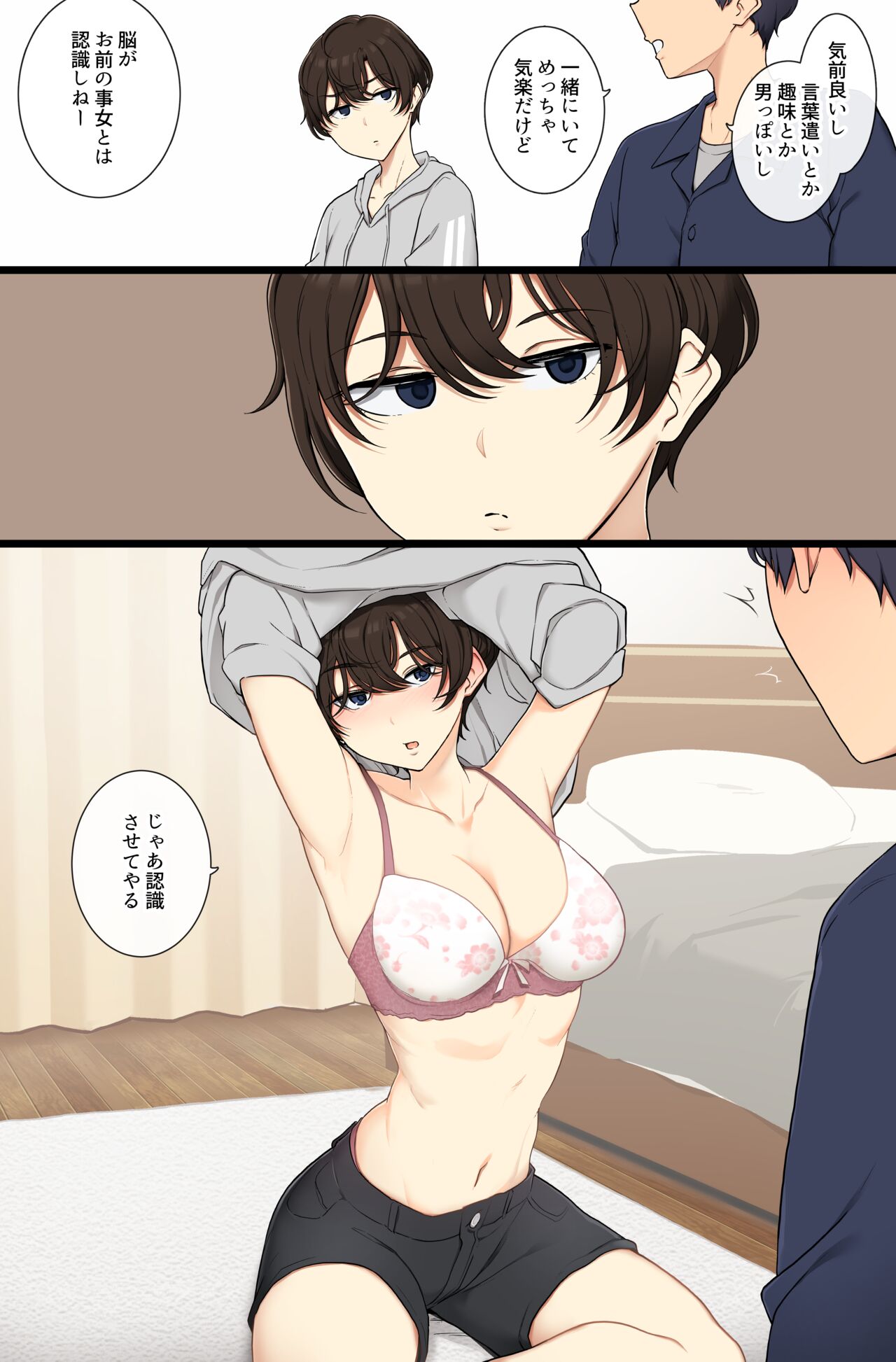 Onnanoko Atsukai Shinai to Mesu Dearu Koto o Wakarasetekuru Boyish Joshi page 2 full