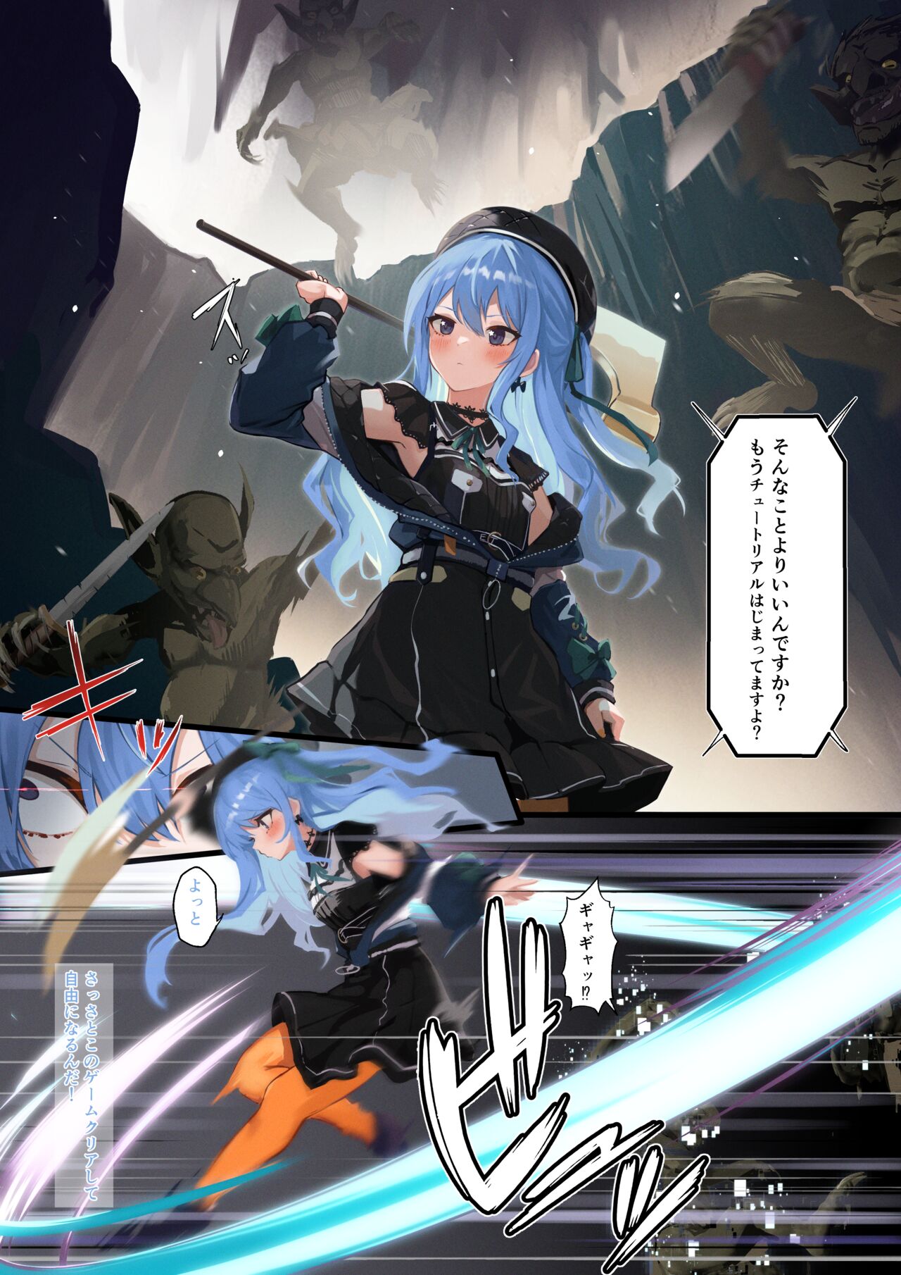 AquaSuiTowa Part 3 page 2 full