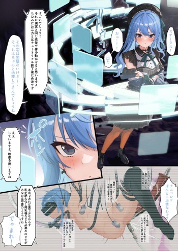 [Ramuda] AquaSuiTowa Part 3 (Minato Aqua, Hoshimachi Suisei, Tokoyami Towa) cover