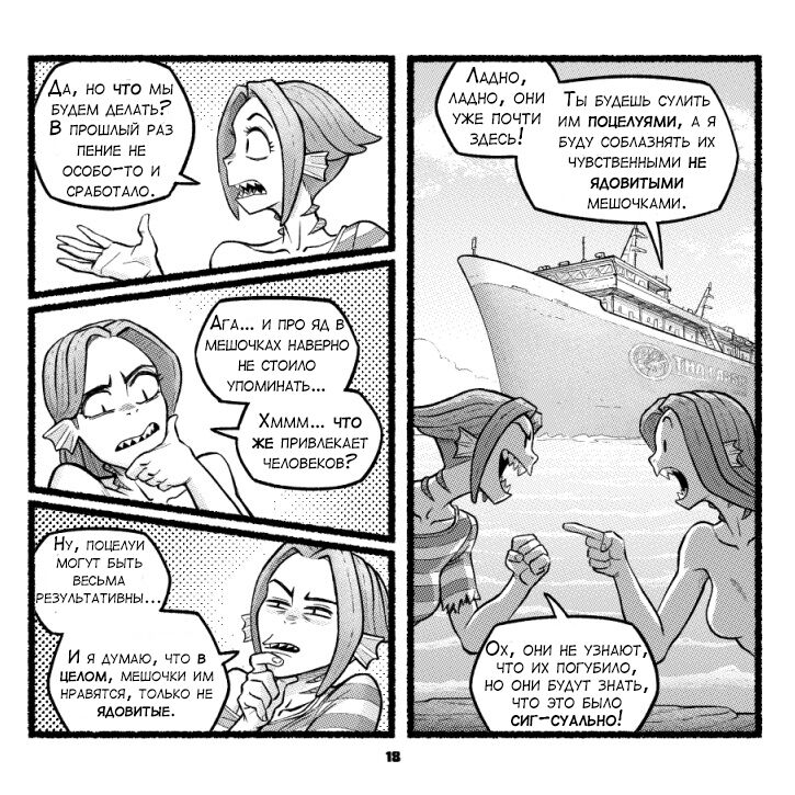 NautIIIbits page 11 full
