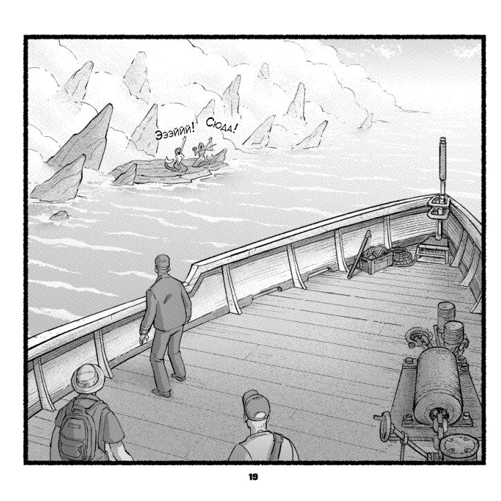 NautIIIbits page 12 full