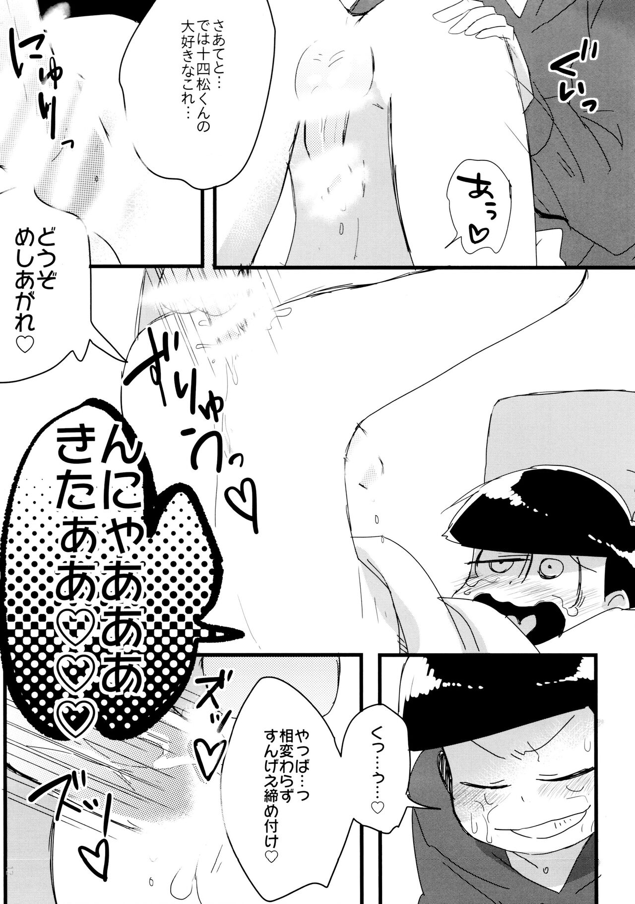 Hanjuku Torotoro Omuraisu~ Aah, Mougamandekinai~ page 12 full