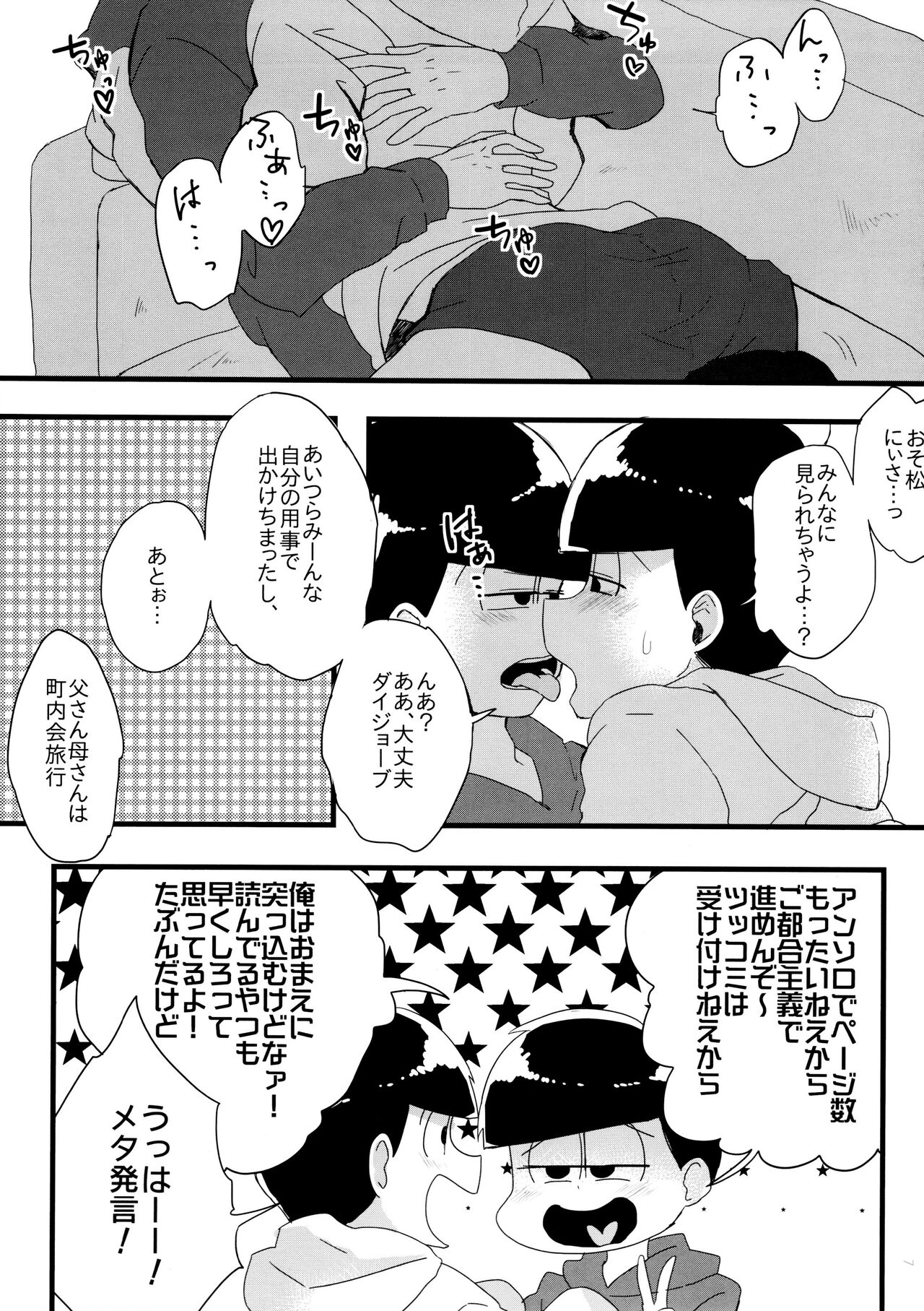 Hanjuku Torotoro Omuraisu~ Aah, Mougamandekinai~ page 7 full