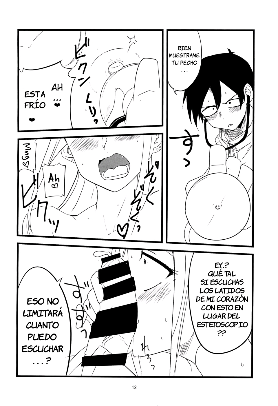 Dagasayashi page 11 full
