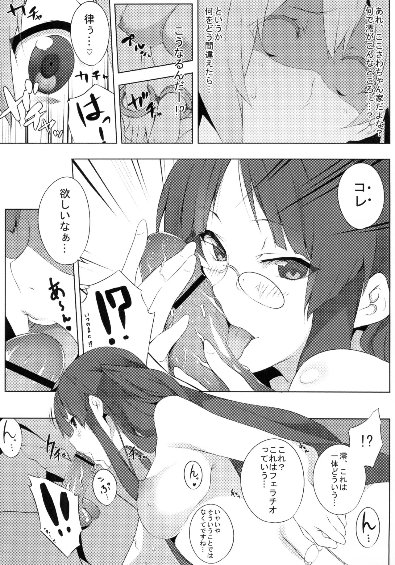 the book of "mio" 3 page 11 full