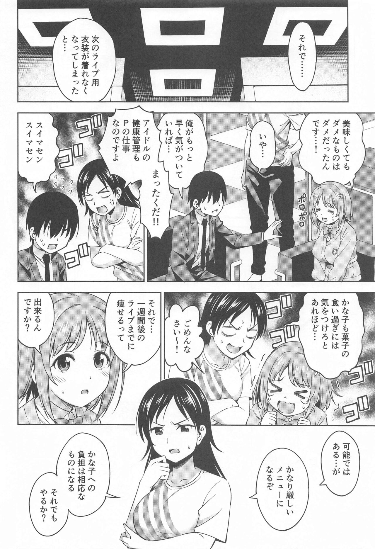 Chocolat  Silhouette page 3 full