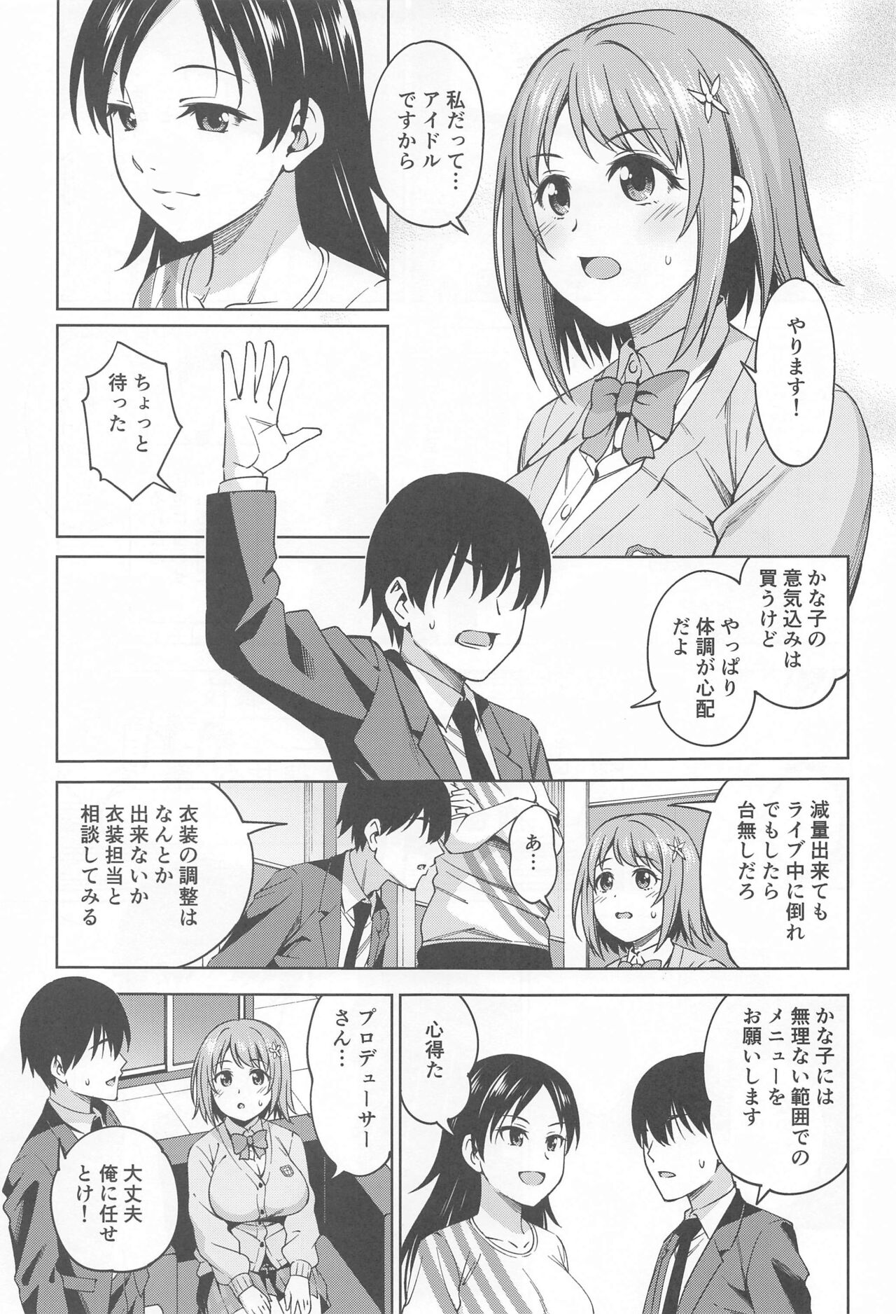 Chocolat  Silhouette page 4 full