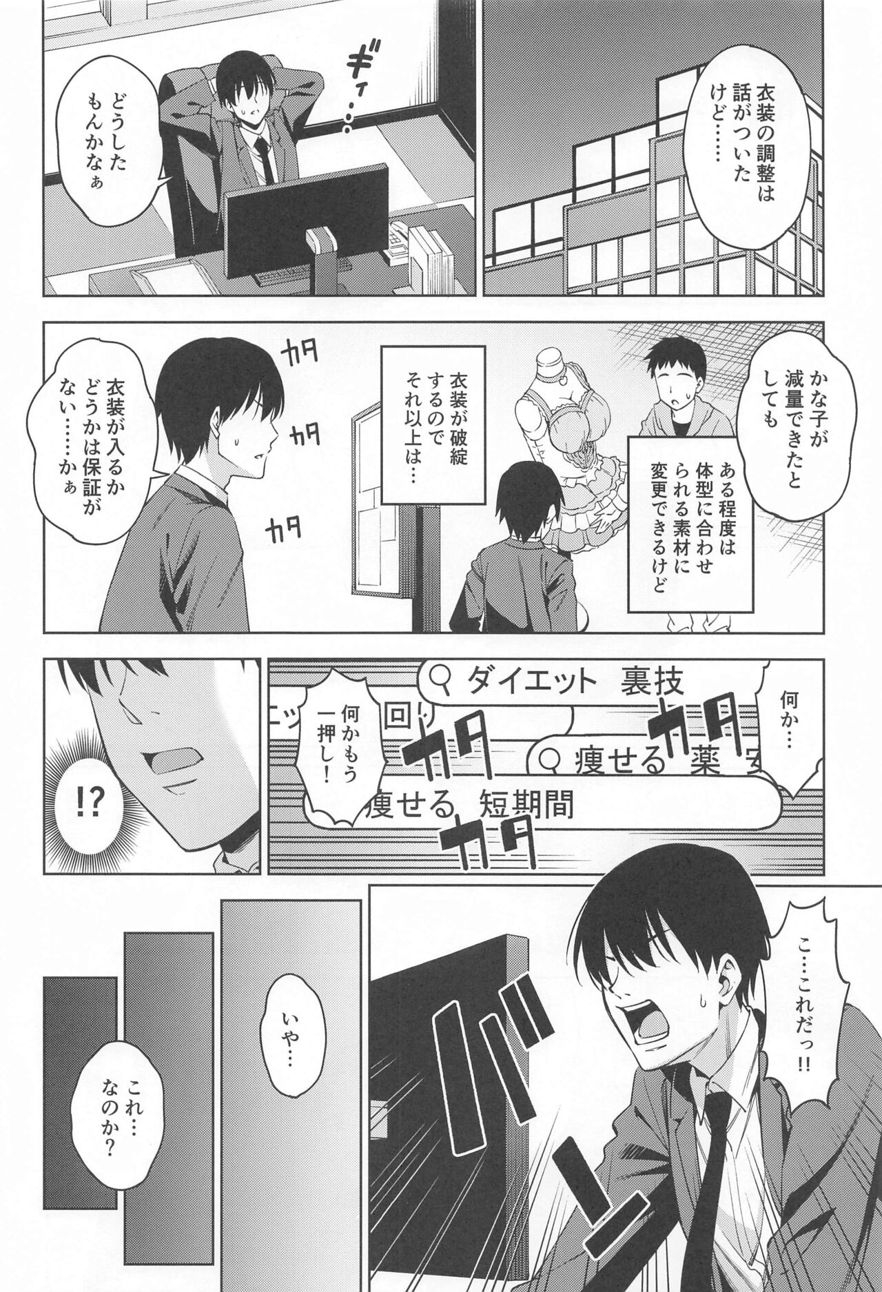 Chocolat  Silhouette page 5 full