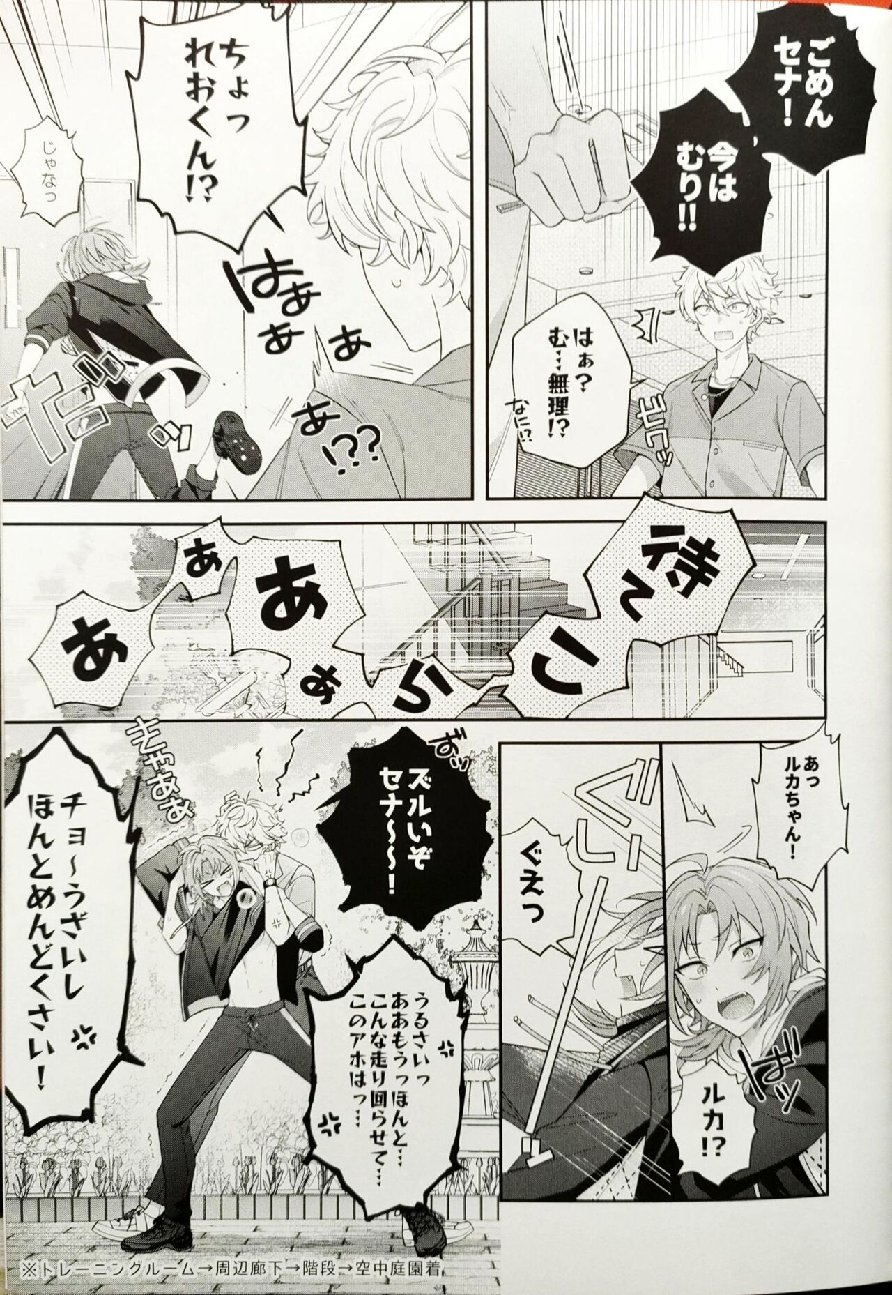 Kawaikute Itoshikute Cho~  Mendokusai! page 11 full