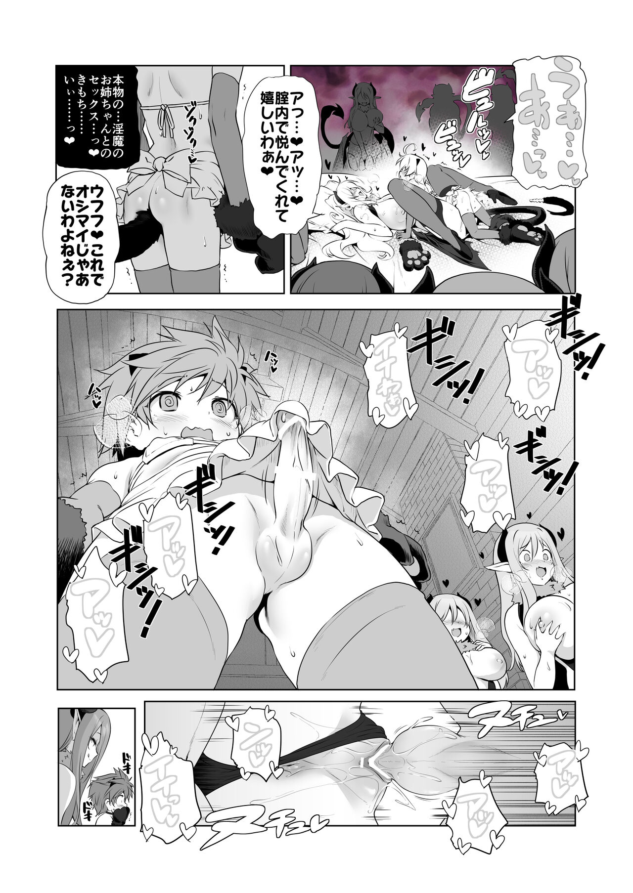 Bouken no Sho Series Soushuuhen - The Adventurer's Book has Perfect. Vol. 2 page 11 full