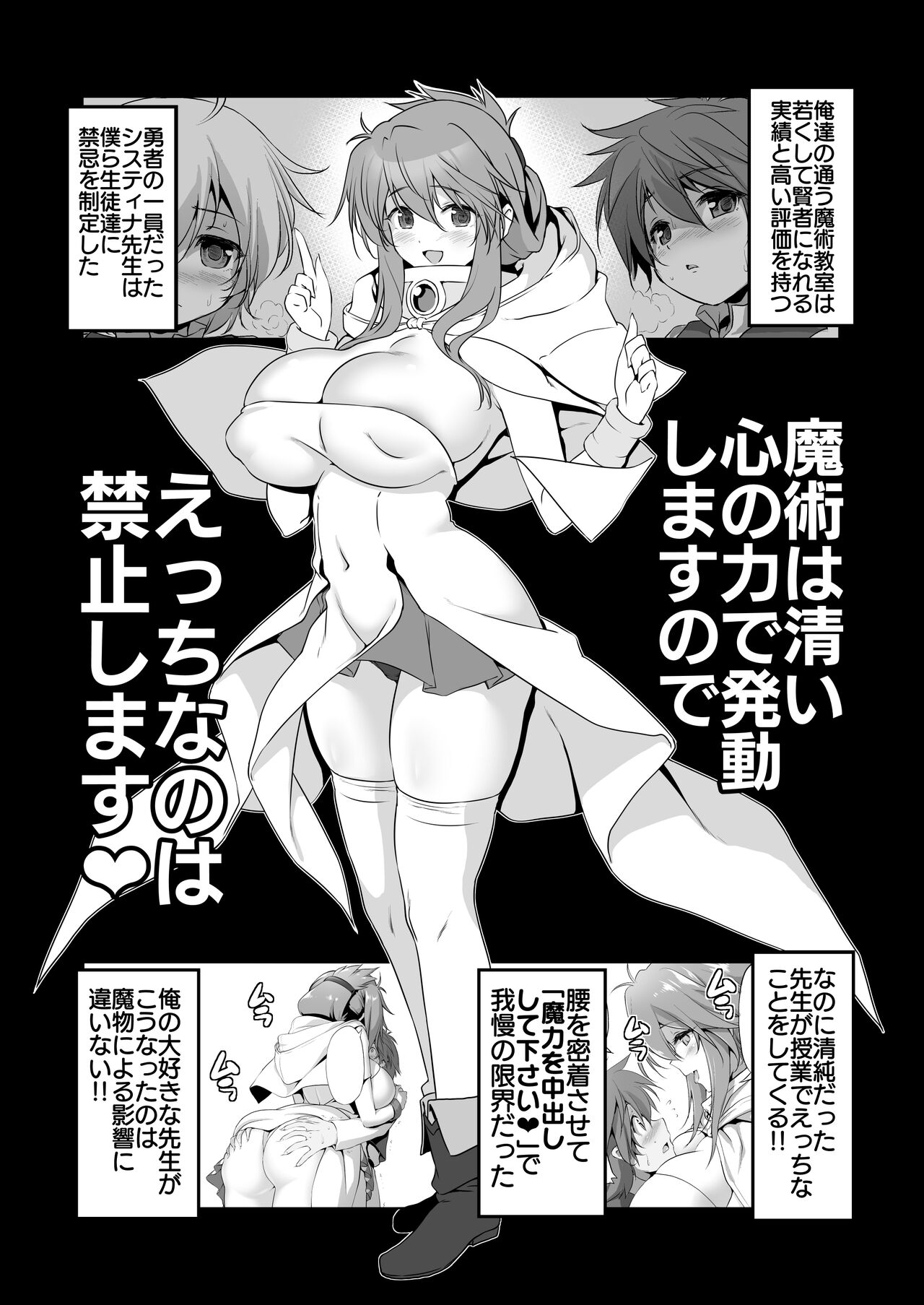 Bouken no Sho Series Soushuuhen - The Adventurer's Book has Perfect. Vol. 2 page 5 full