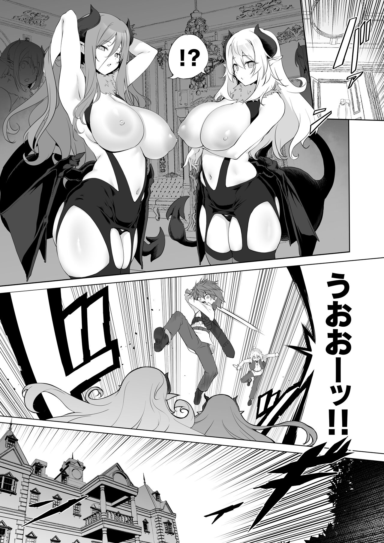 Bouken no Sho Series Soushuuhen - The Adventurer's Book has Perfect. Vol. 2 page 7 full