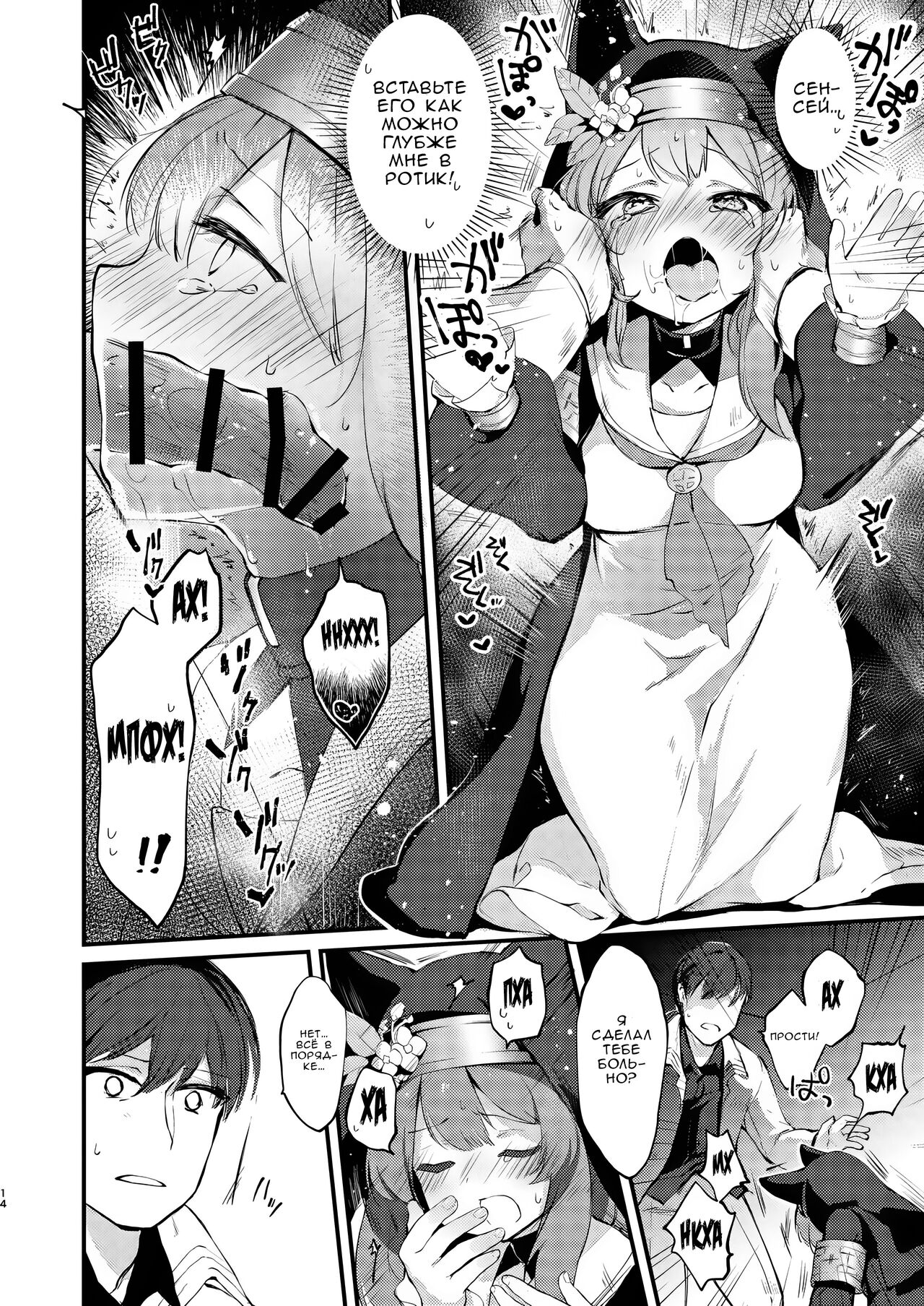 Kourin no Kobako -Hikari no Kobako- | Маленькая Коробочка Счастья ~Light's small box~ page 12 full