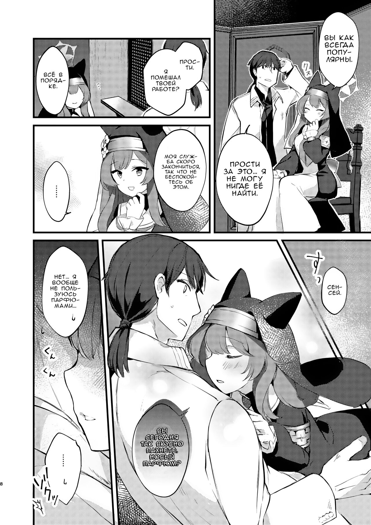 Kourin no Kobako -Hikari no Kobako- | Маленькая Коробочка Счастья ~Light's small box~ page 6 full