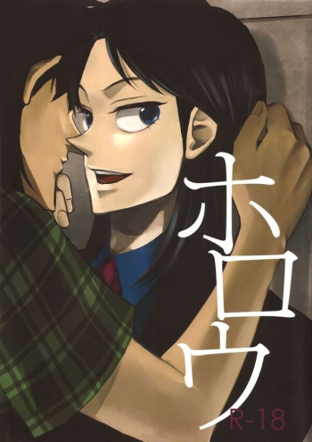 [Circle: napalm] Horō (Kaiji) cover