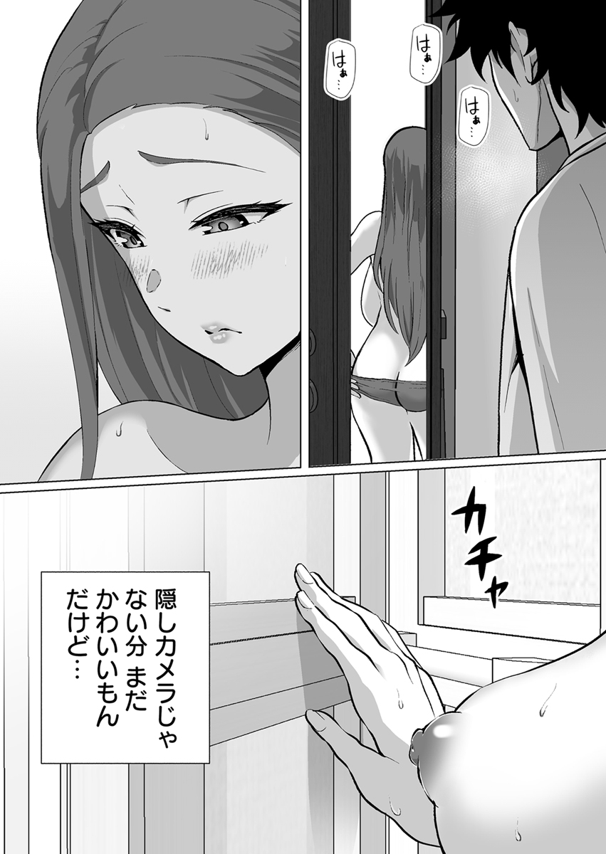 爆乳ママは絶倫義息子を勉強に集中させる為身体でスッキリさせる 1 page 5 full