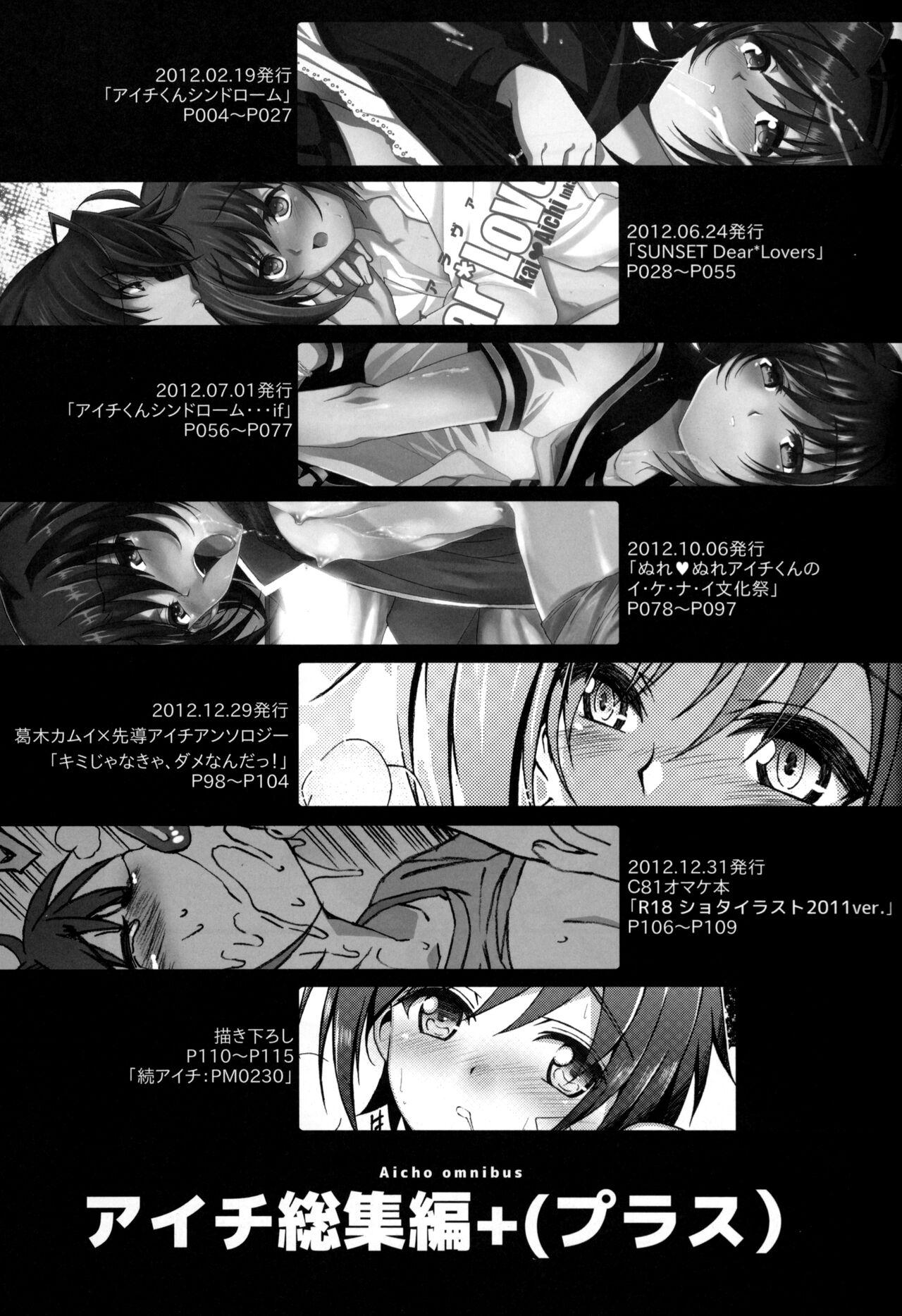 Aichi Sendou Total+ page 10 full