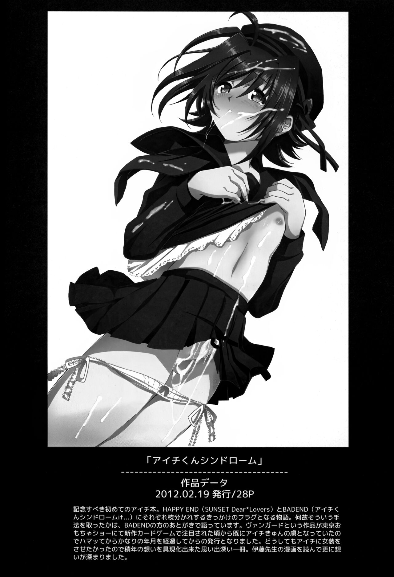Aichi Sendou Total+ page 11 full