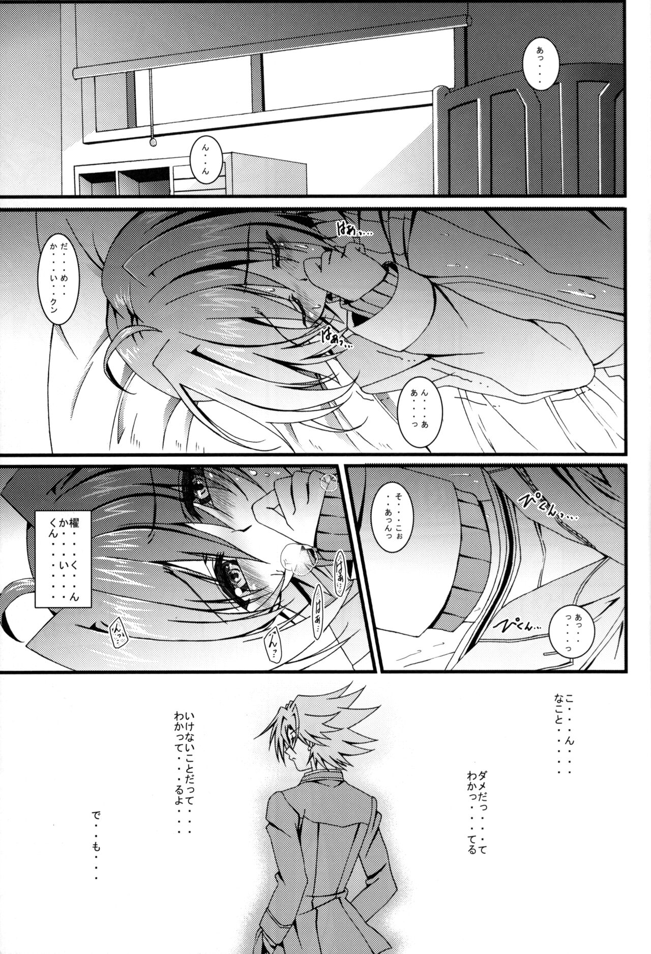 Aichi Sendou Total+ page 12 full
