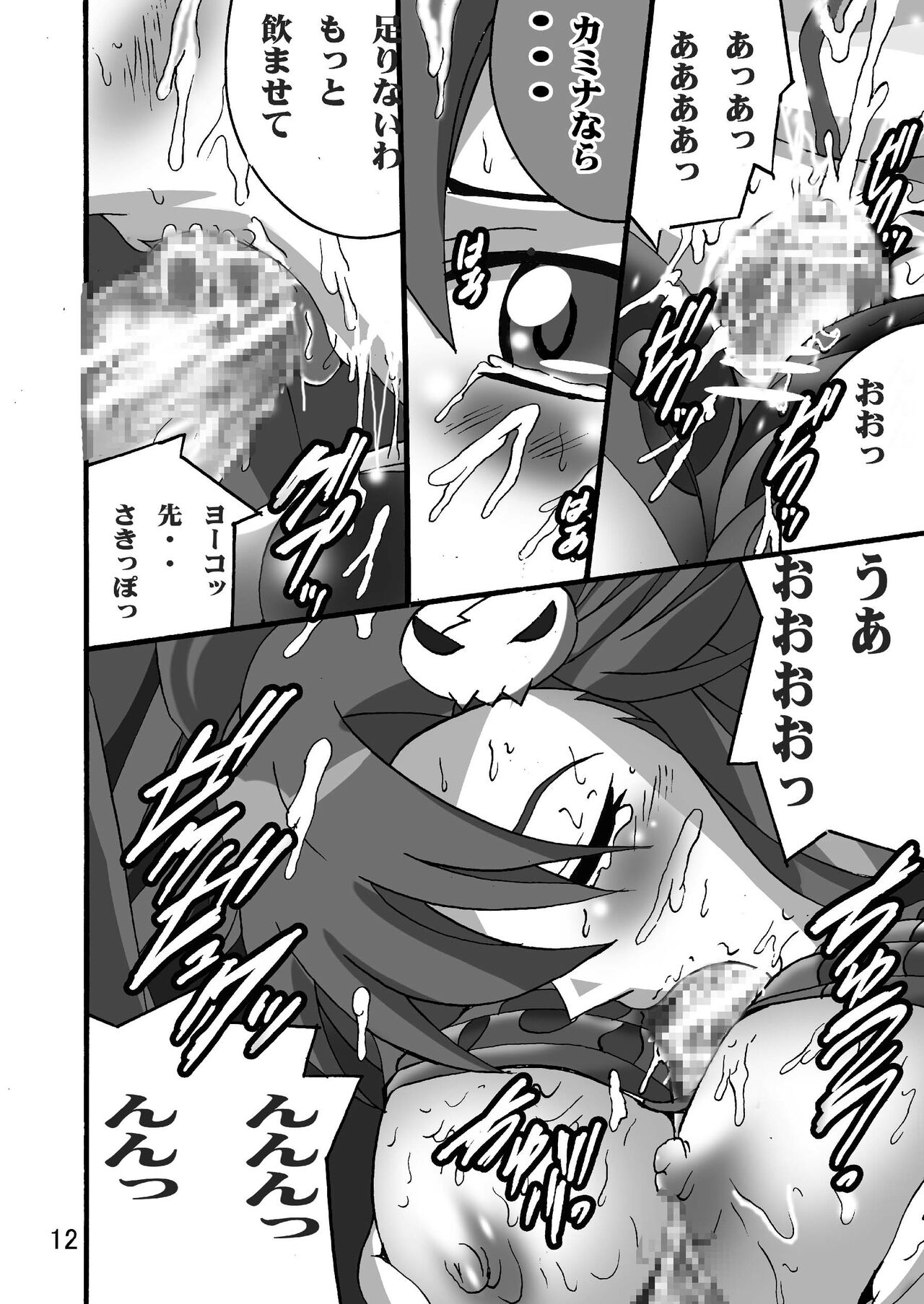 Yoko no Drill Banzai page 11 full