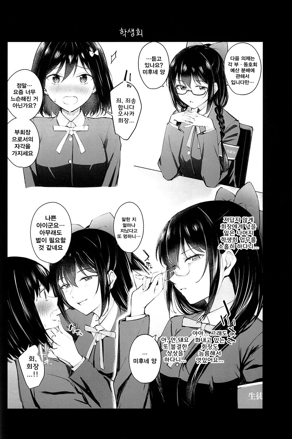 NijiiroGekijo ni Youkoso page 5 full