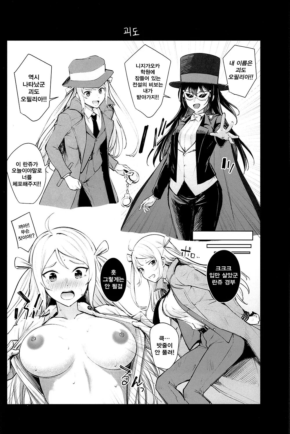 NijiiroGekijo ni Youkoso page 7 full