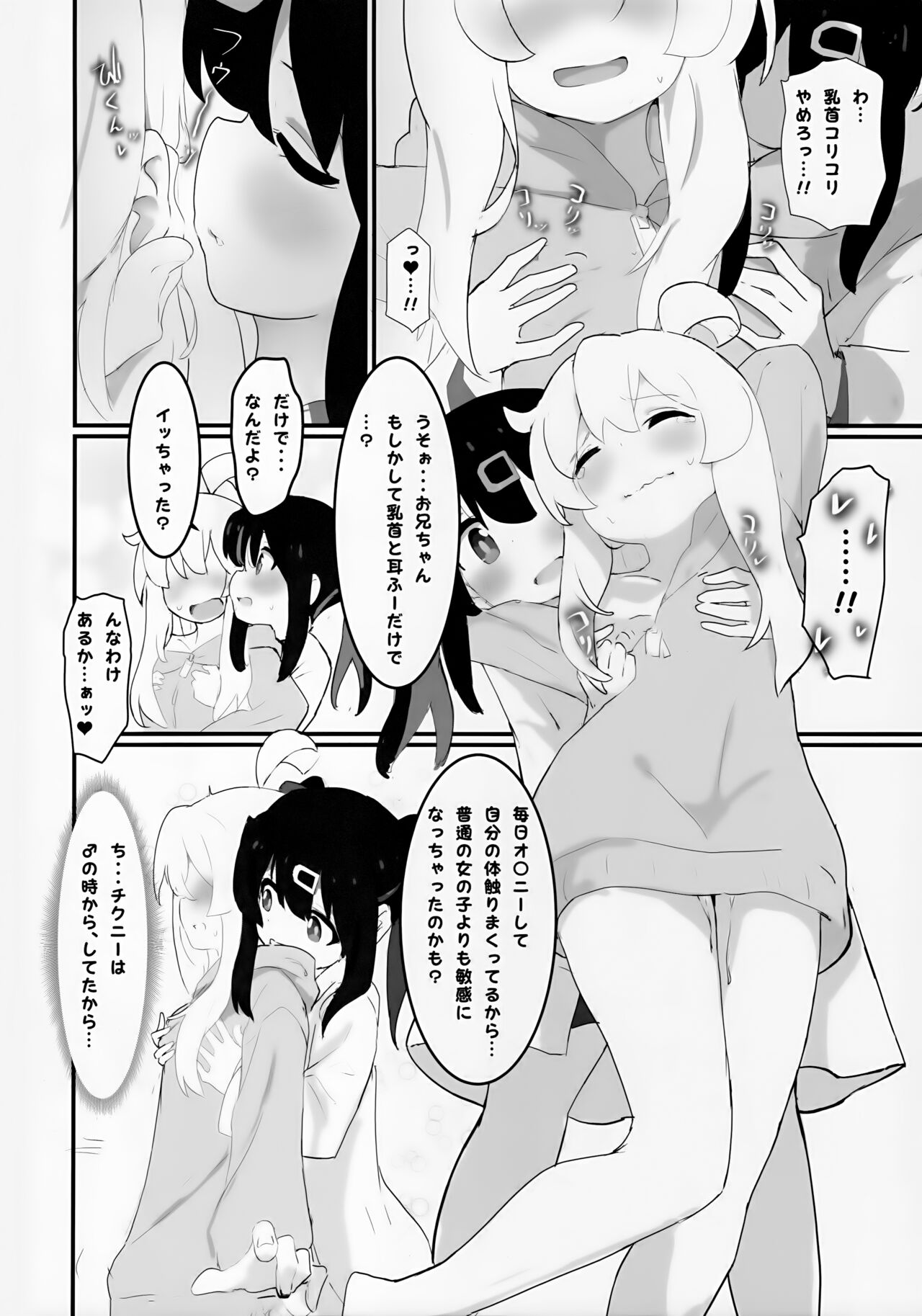 Sore sa Retara Hontōni Oshimai page 5 full