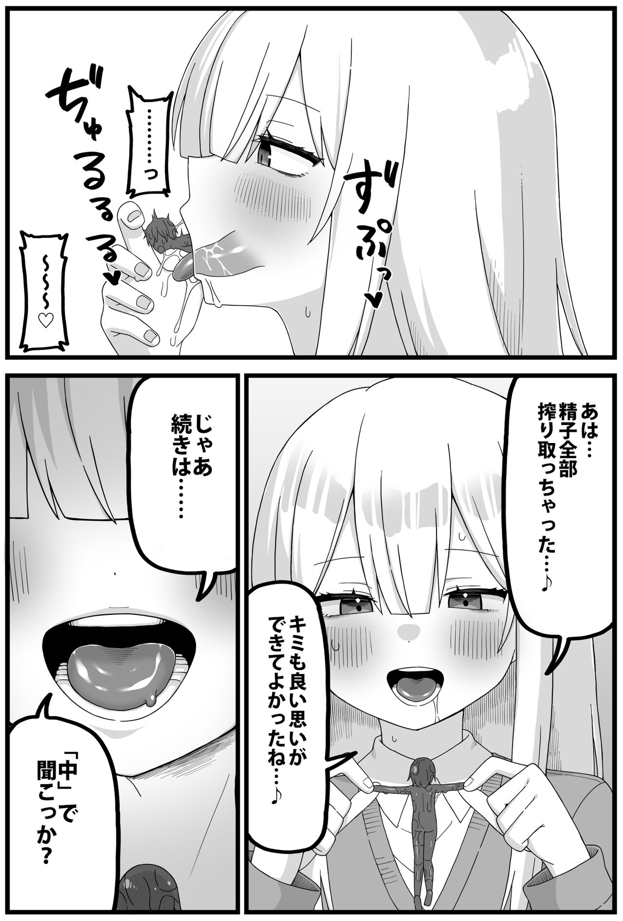 Spy-kun cartoon about being caught, shrunk and eaten. page 4 full