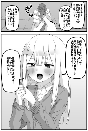 [Shiheki] Spy-kun cartoon about being caught, shrunk and eaten. cover