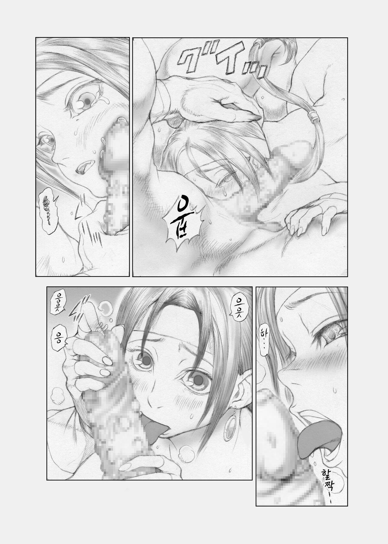 Asterisukusuku 2 page 11 full