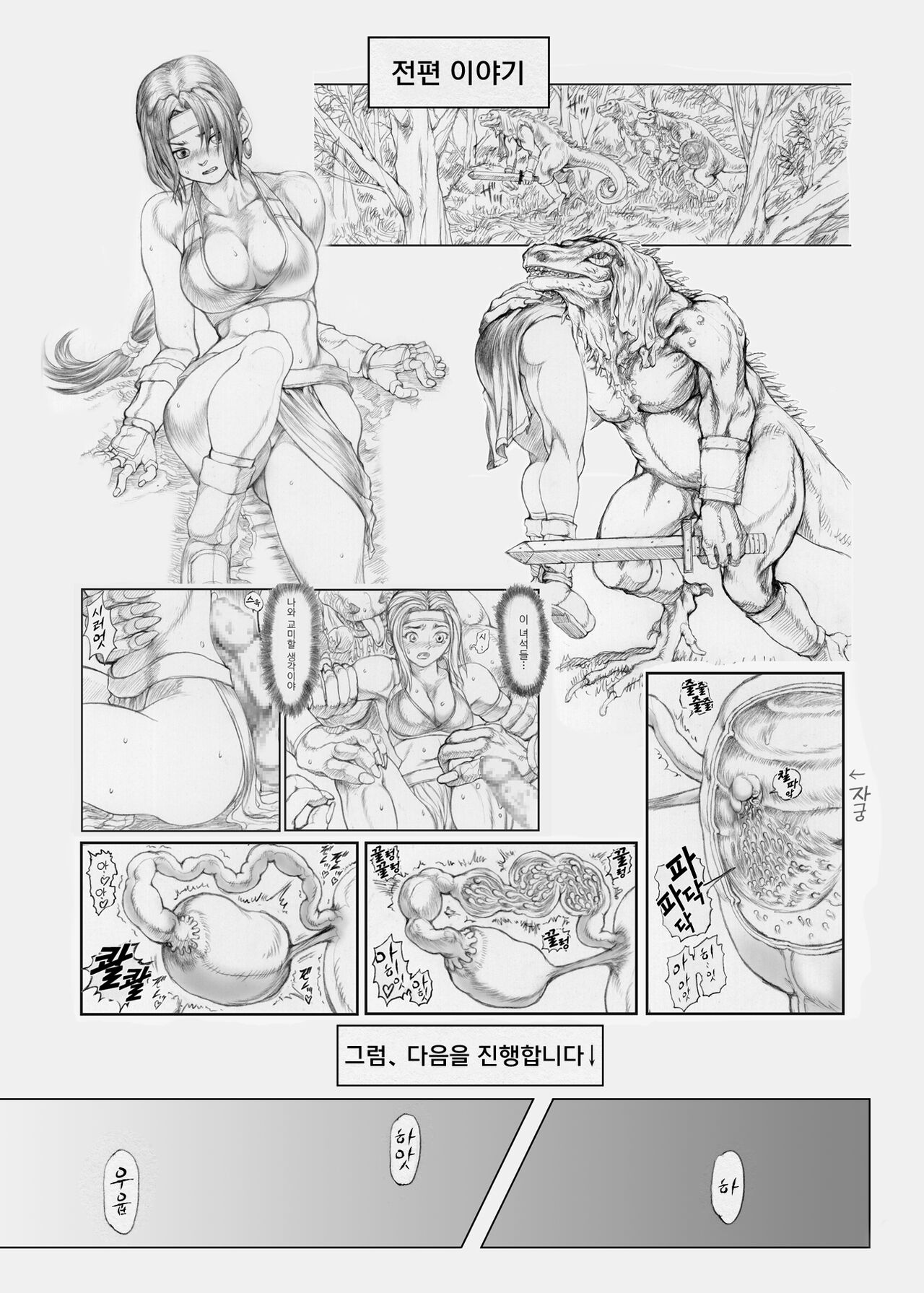 Asterisukusuku 2 page 2 full
