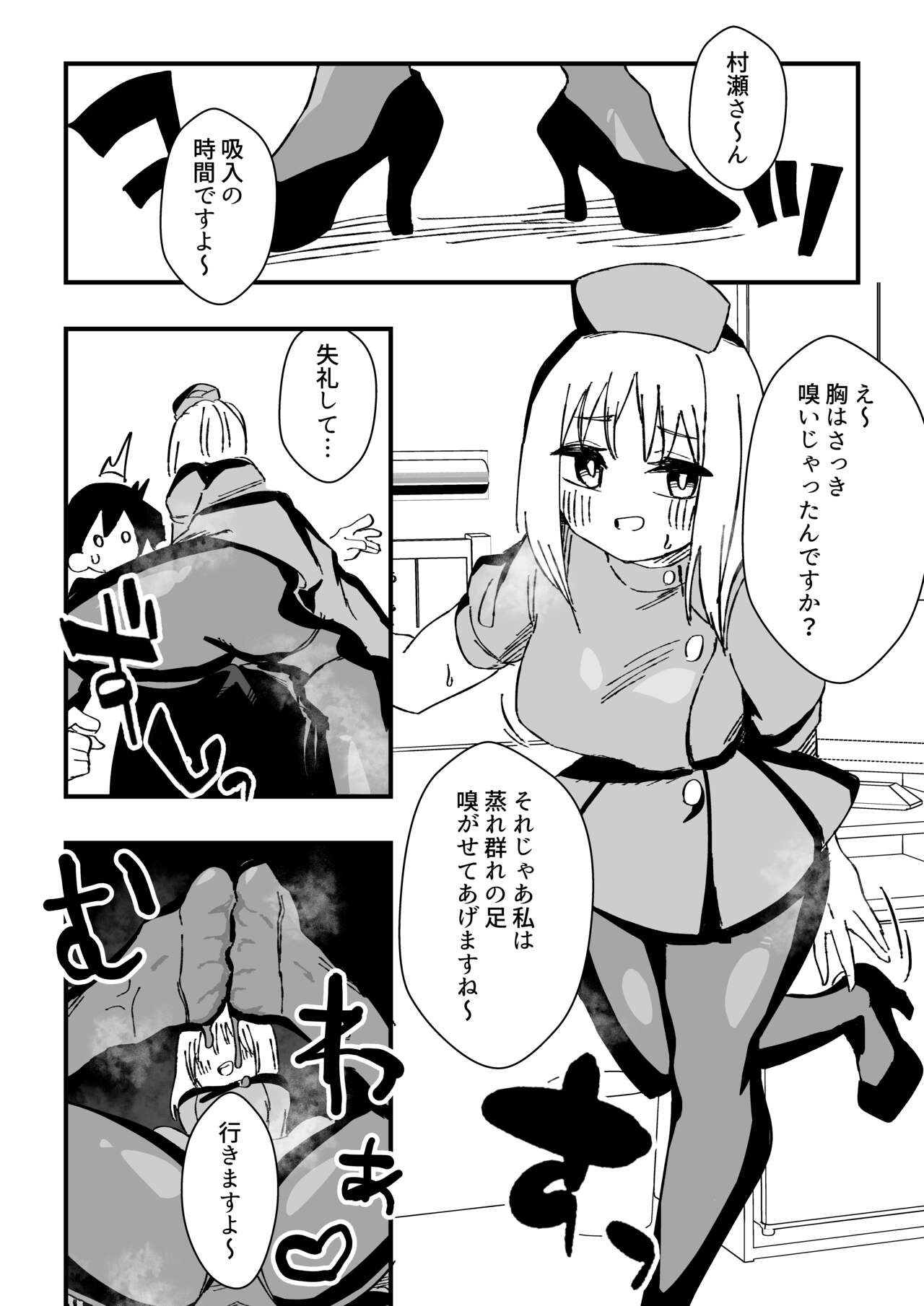 Nurse-san-tachi ni Yoru Nioi Chiryou page 10 full
