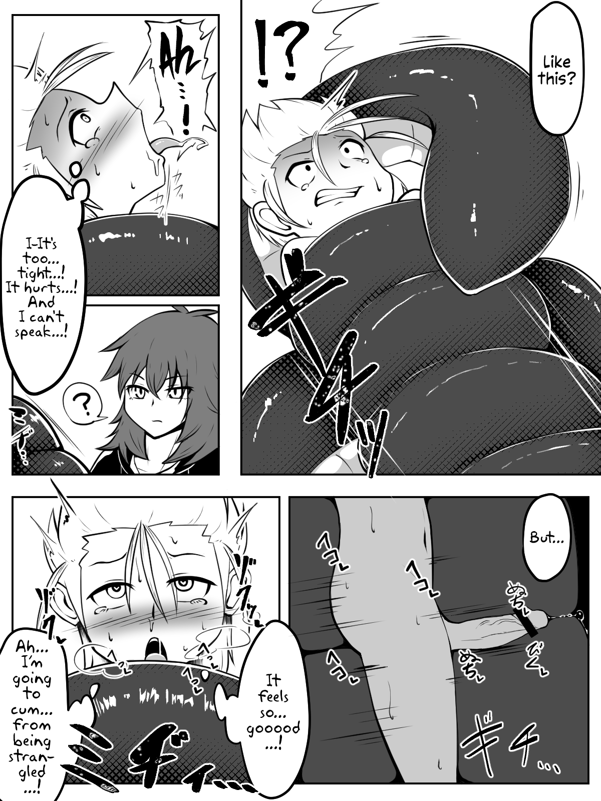 Shimetsuke marunomi page 2 full