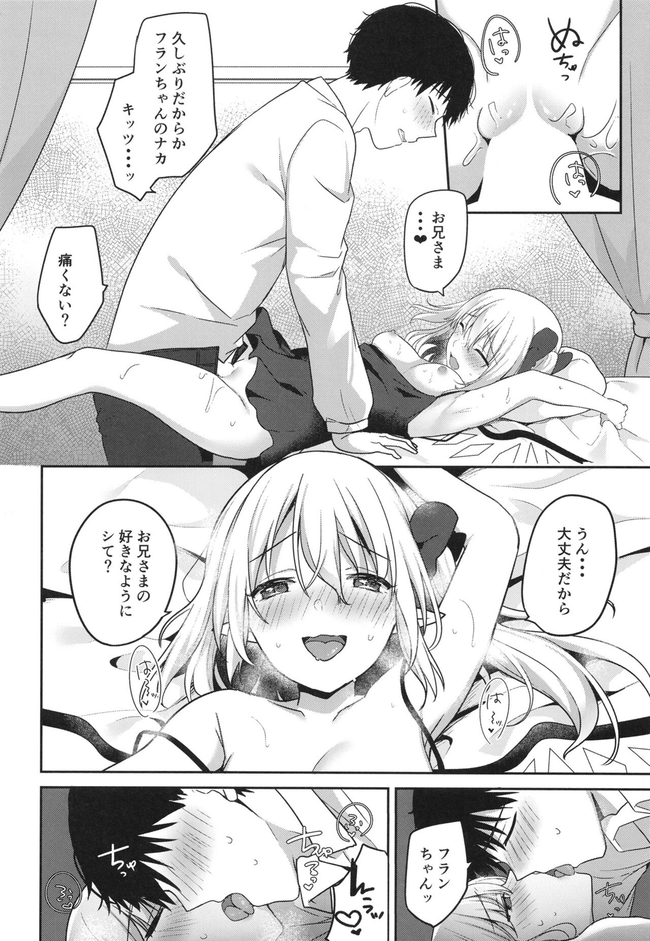 Shiyounin no Gaishutsu page 11 full