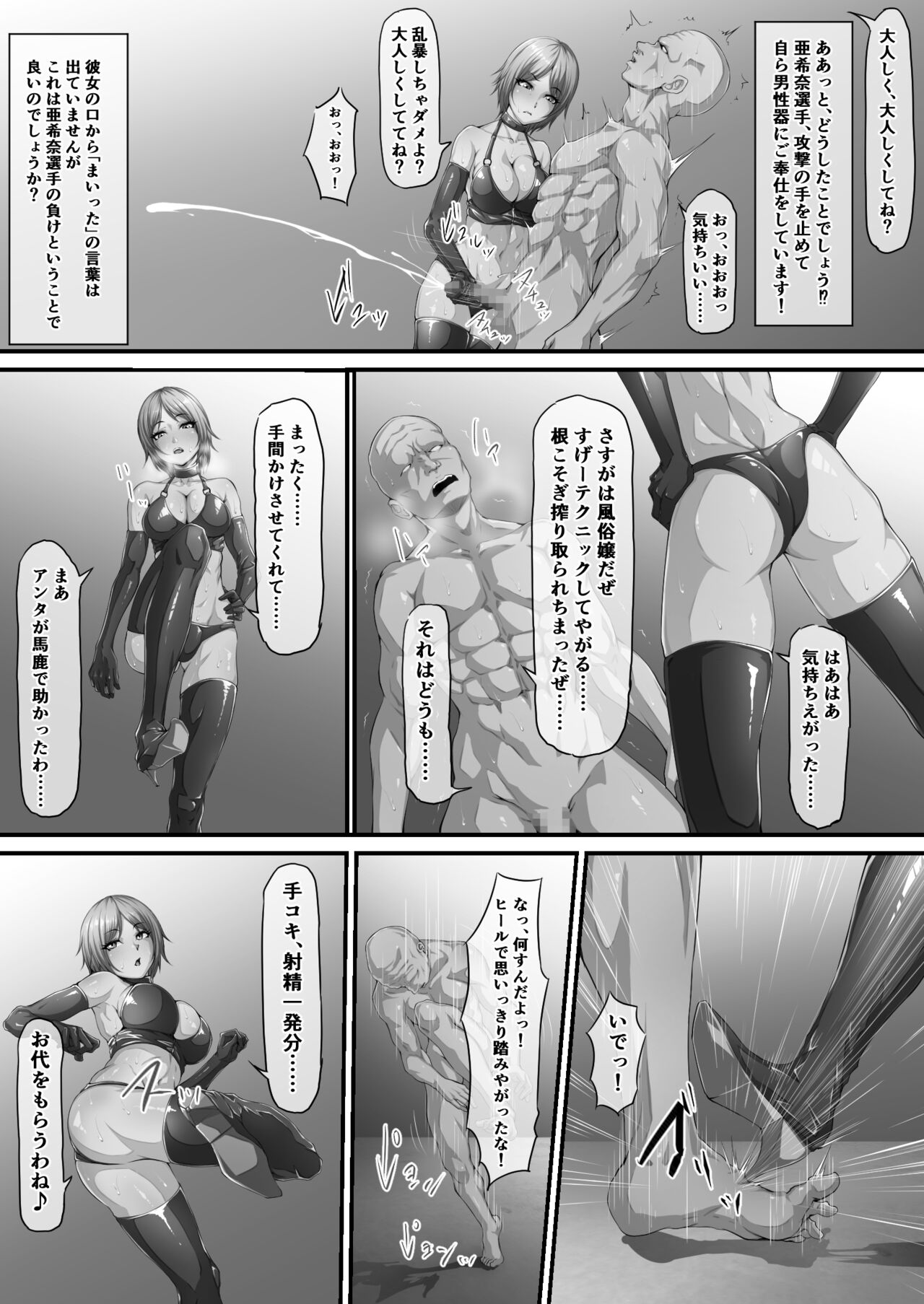 阿保満天 page 6 full