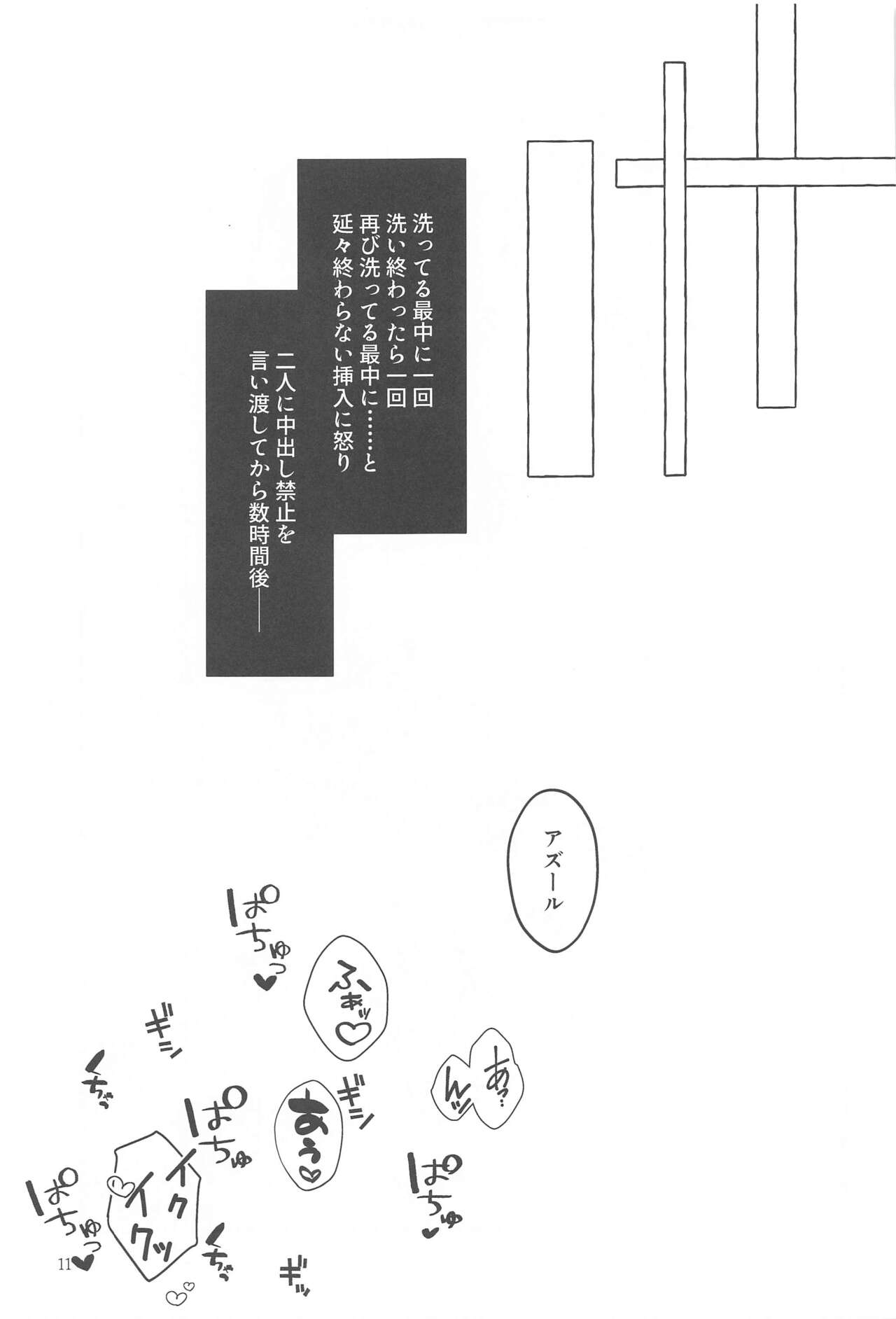 Tengoku o Sundome page 10 full