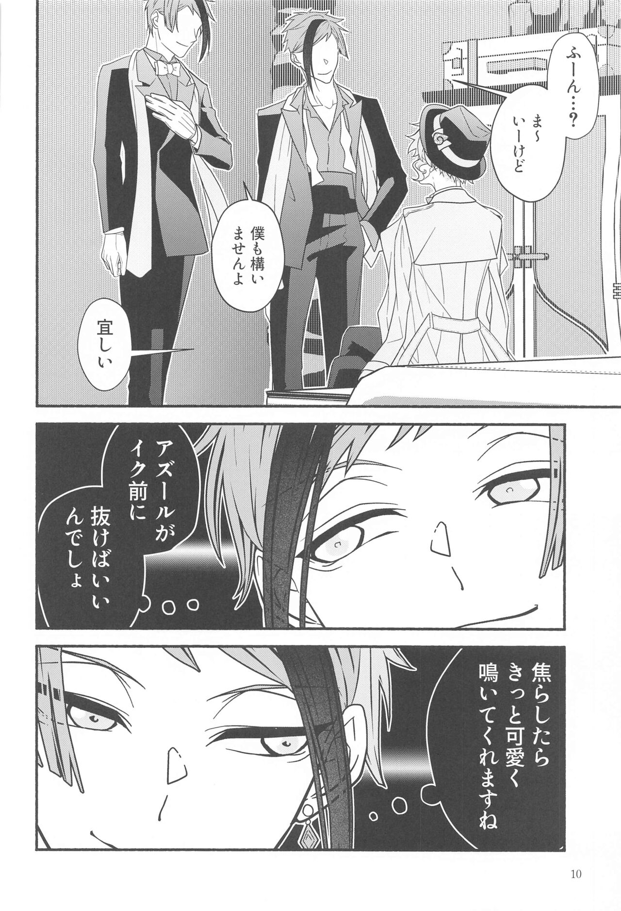 Tengoku o Sundome page 9 full