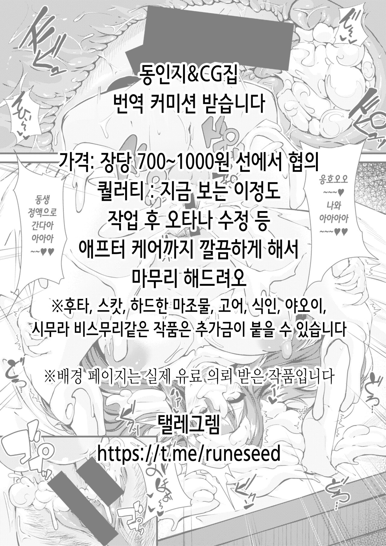 Kuro Gal Sex Resort | 흑갸루 섹스 리조트 page 2 full