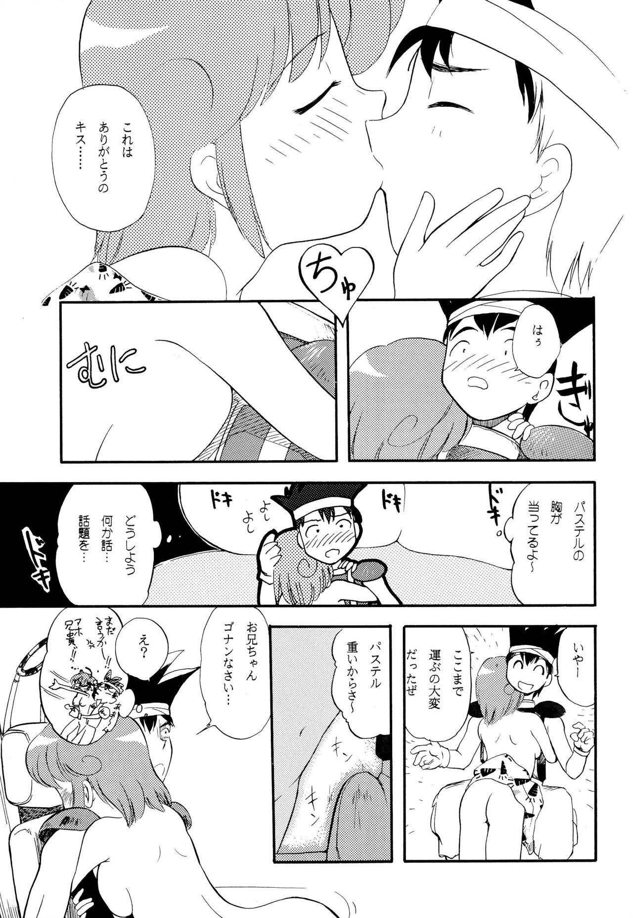 Twinbee Paralyse page 11 full