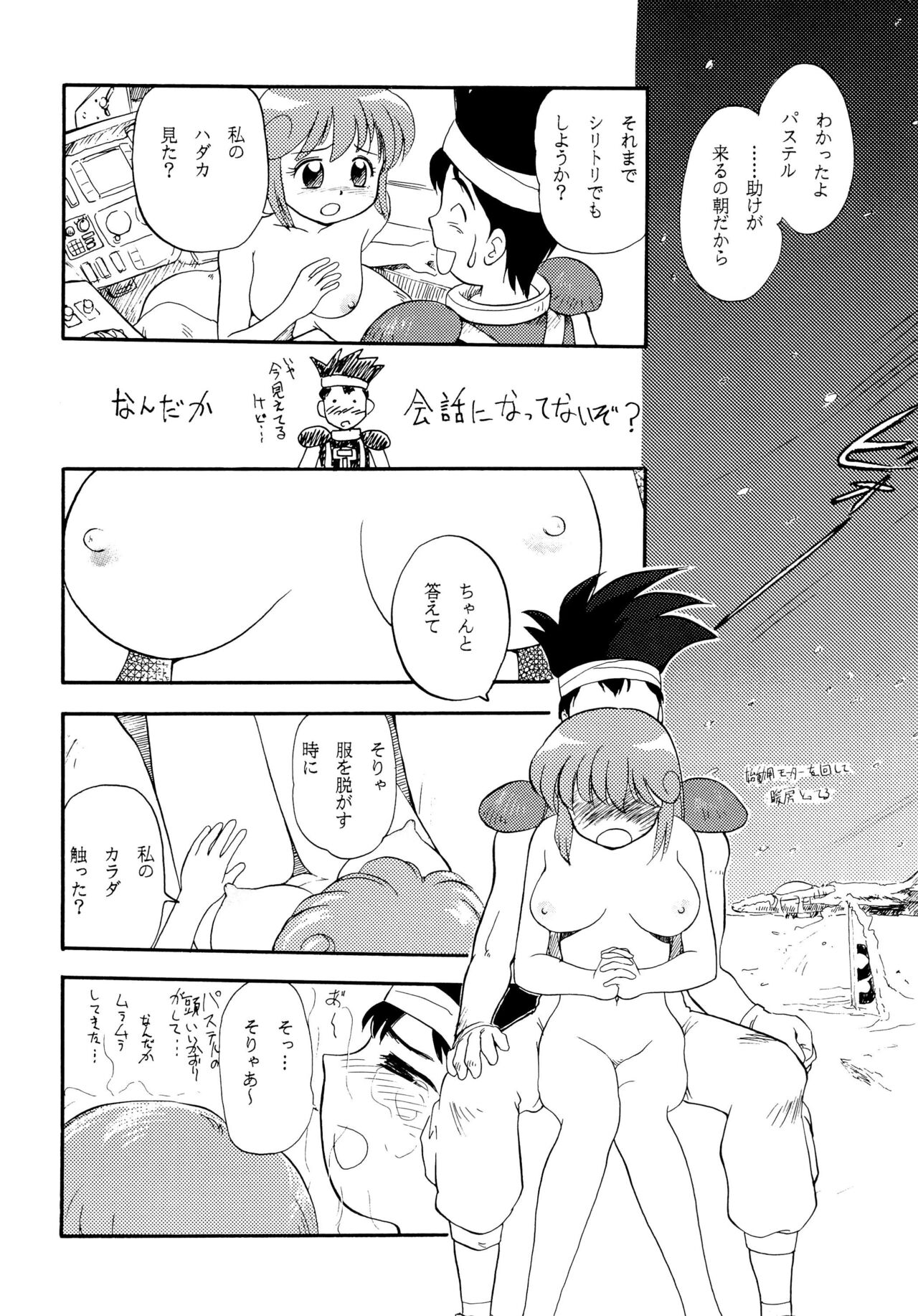 Twinbee Paralyse page 12 full