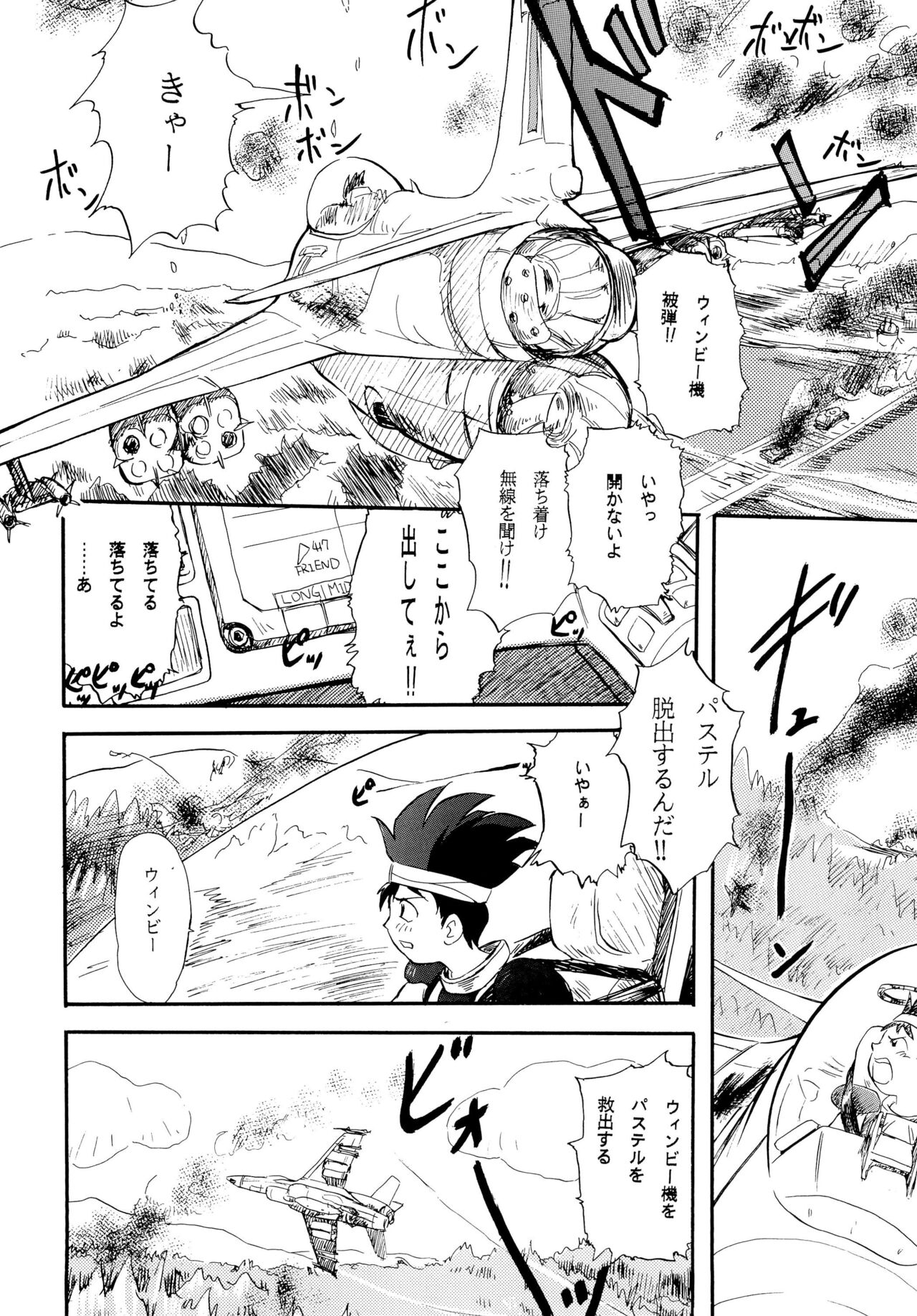 Twinbee Paralyse page 6 full