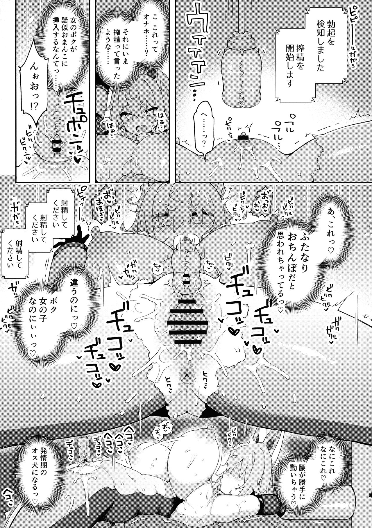 DaviGaki WakaraSex 3 -Ero Trap Dungeon wa Kiken ga Ippai- page 9 full