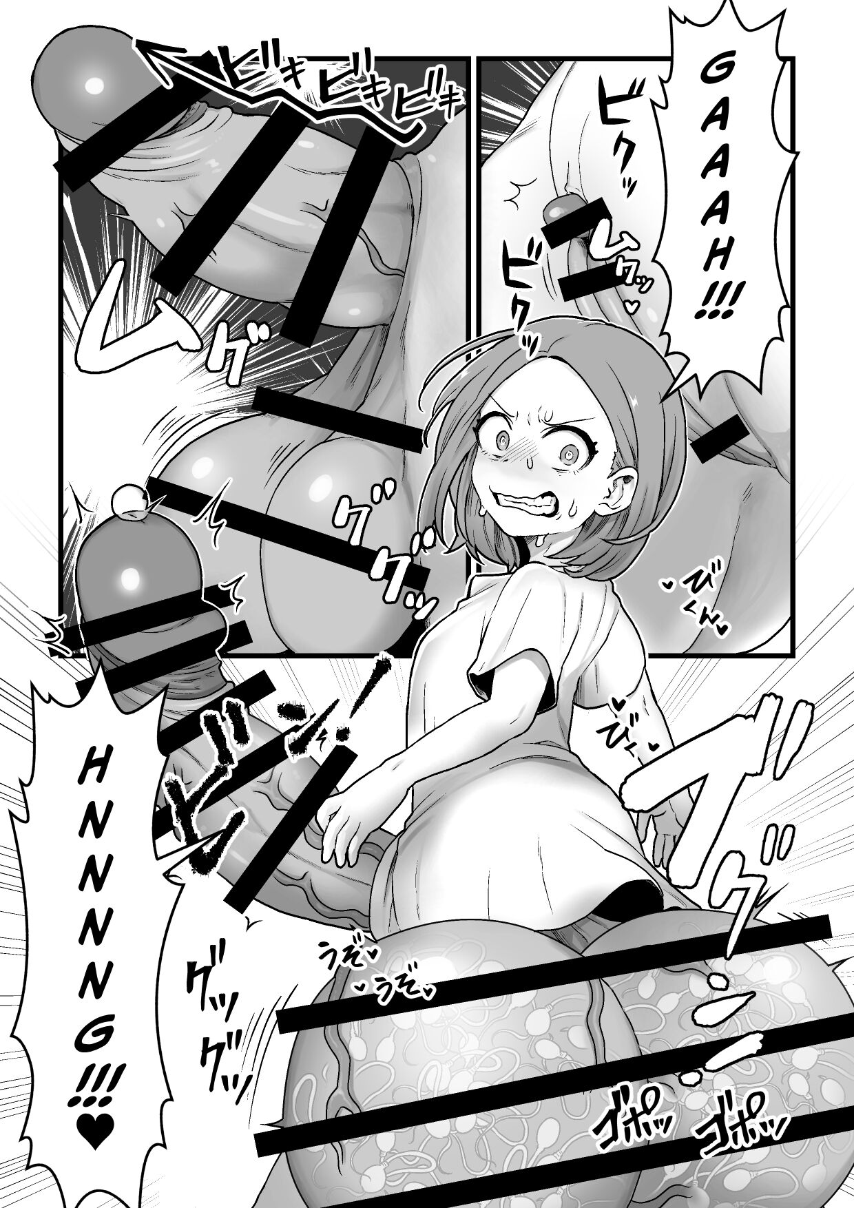Yokkyuu Fuman Damegami  o Sazukemasu. page 7 full