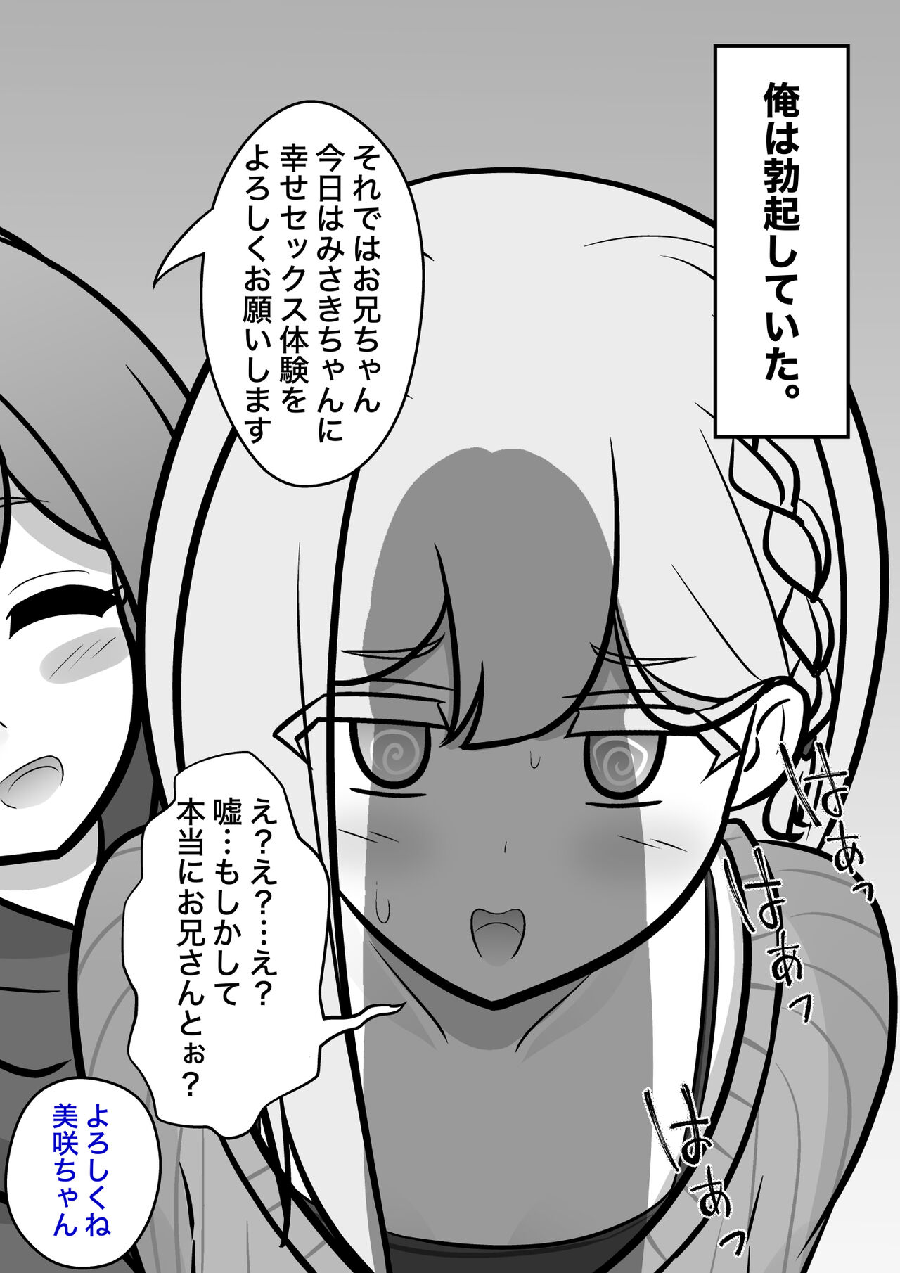 A Parallel World With a 1:39 Male to Female Ratio Is Unexpectedly Normal - Haizuka Misaki First Time page 1 full