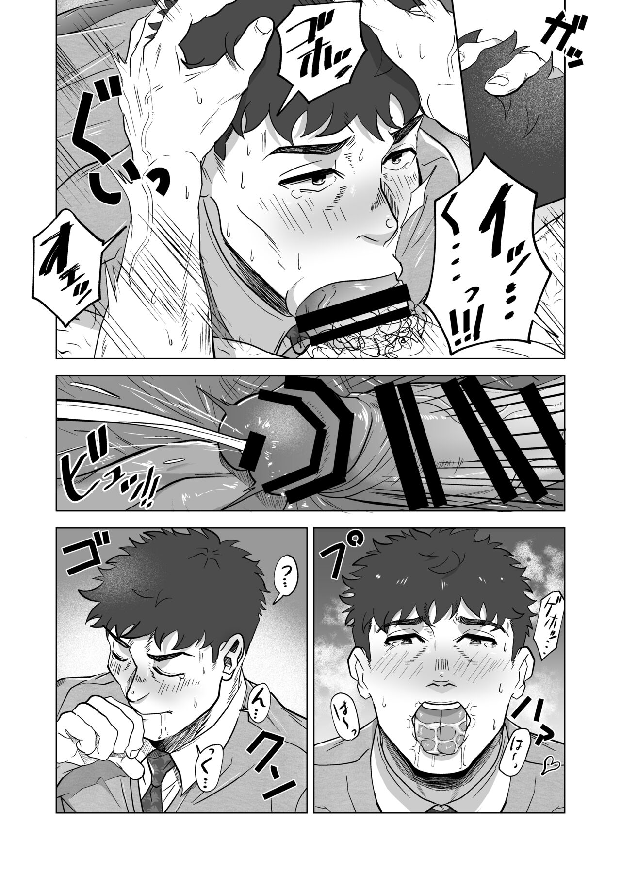 Onegai dakara Shaburasete page 12 full