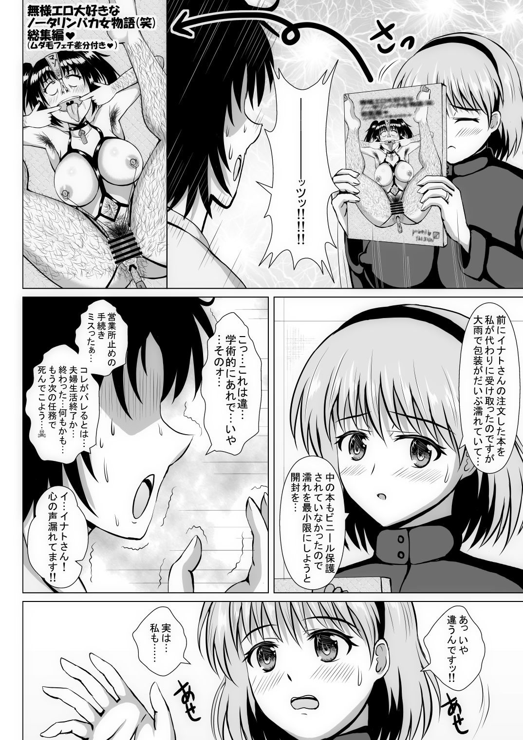 Moto Heroine no Wakazuma wa Hentai Onna Kuso Buzama na Hentai Play o Mankitsu suru Shinkon Seikatsu page 11 full