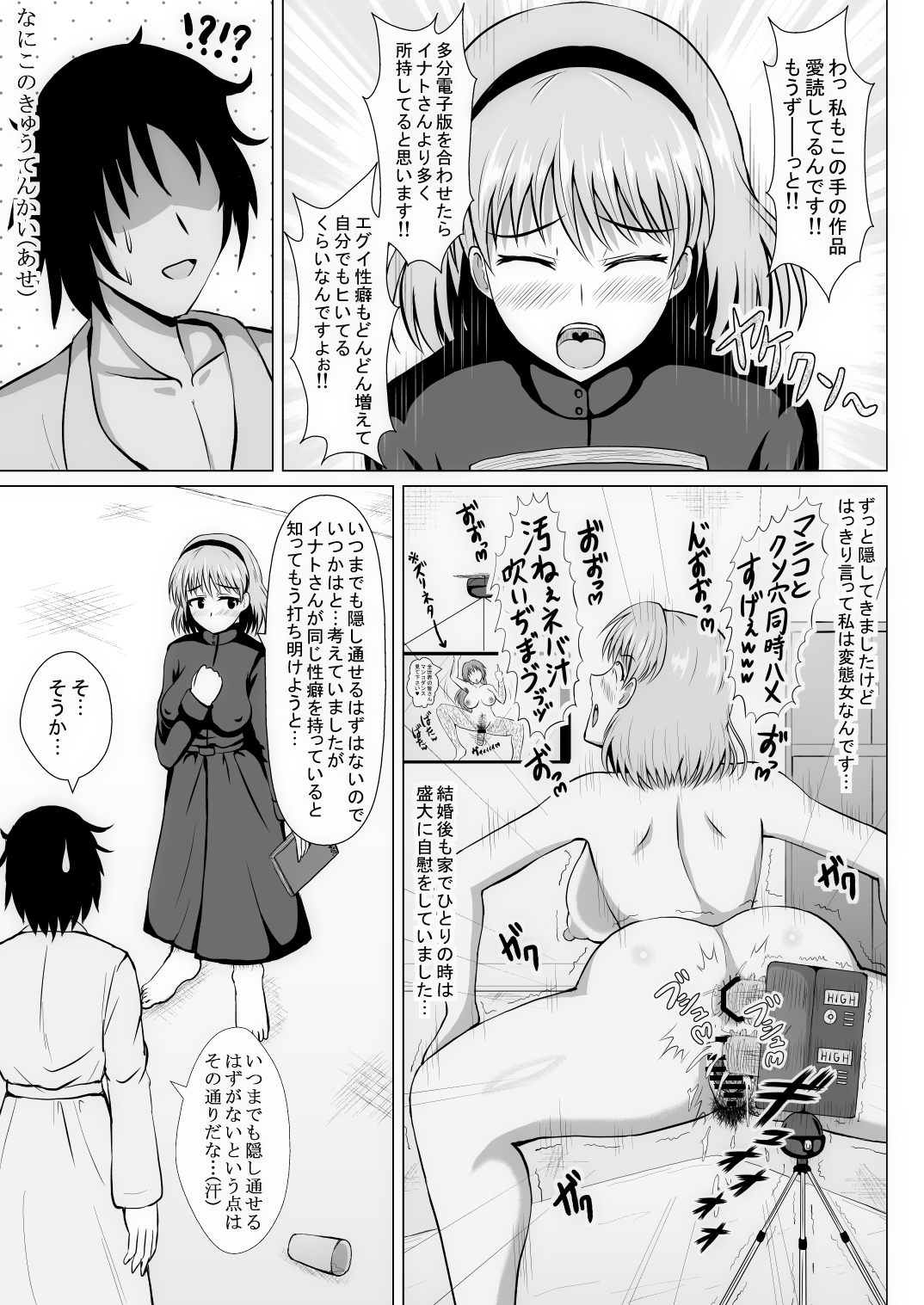Moto Heroine no Wakazuma wa Hentai Onna Kuso Buzama na Hentai Play o Mankitsu suru Shinkon Seikatsu page 12 full