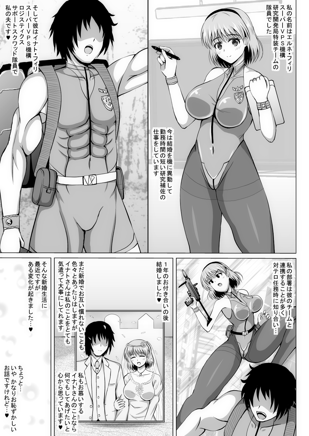 Moto Heroine no Wakazuma wa Hentai Onna Kuso Buzama na Hentai Play o Mankitsu suru Shinkon Seikatsu page 8 full