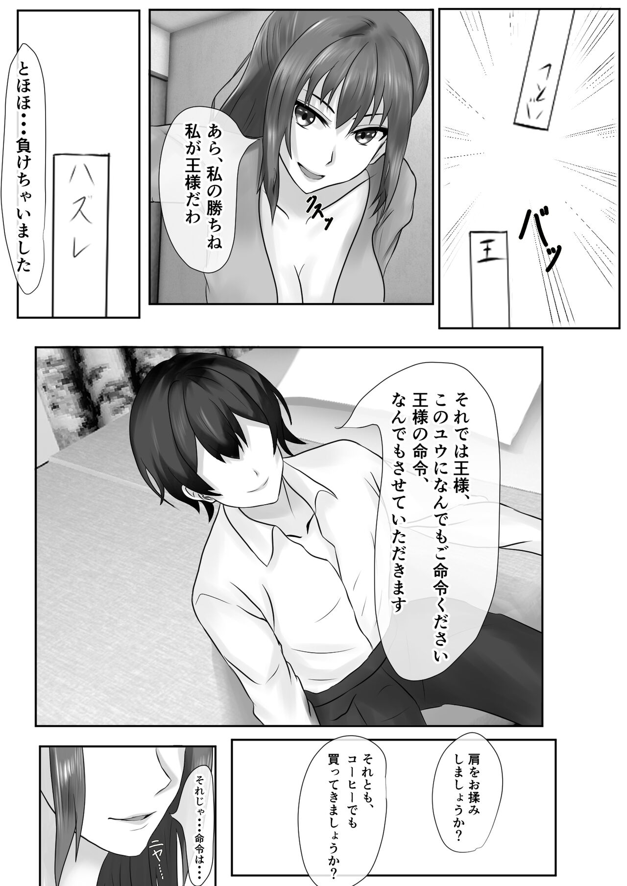 Tachibana family's pee bukkake creampie orgy king game page 12 full